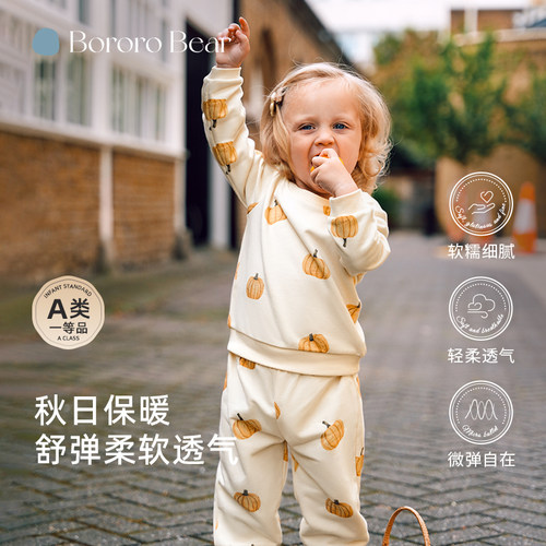 BororoBea儿童卫衣宝宝春秋套装