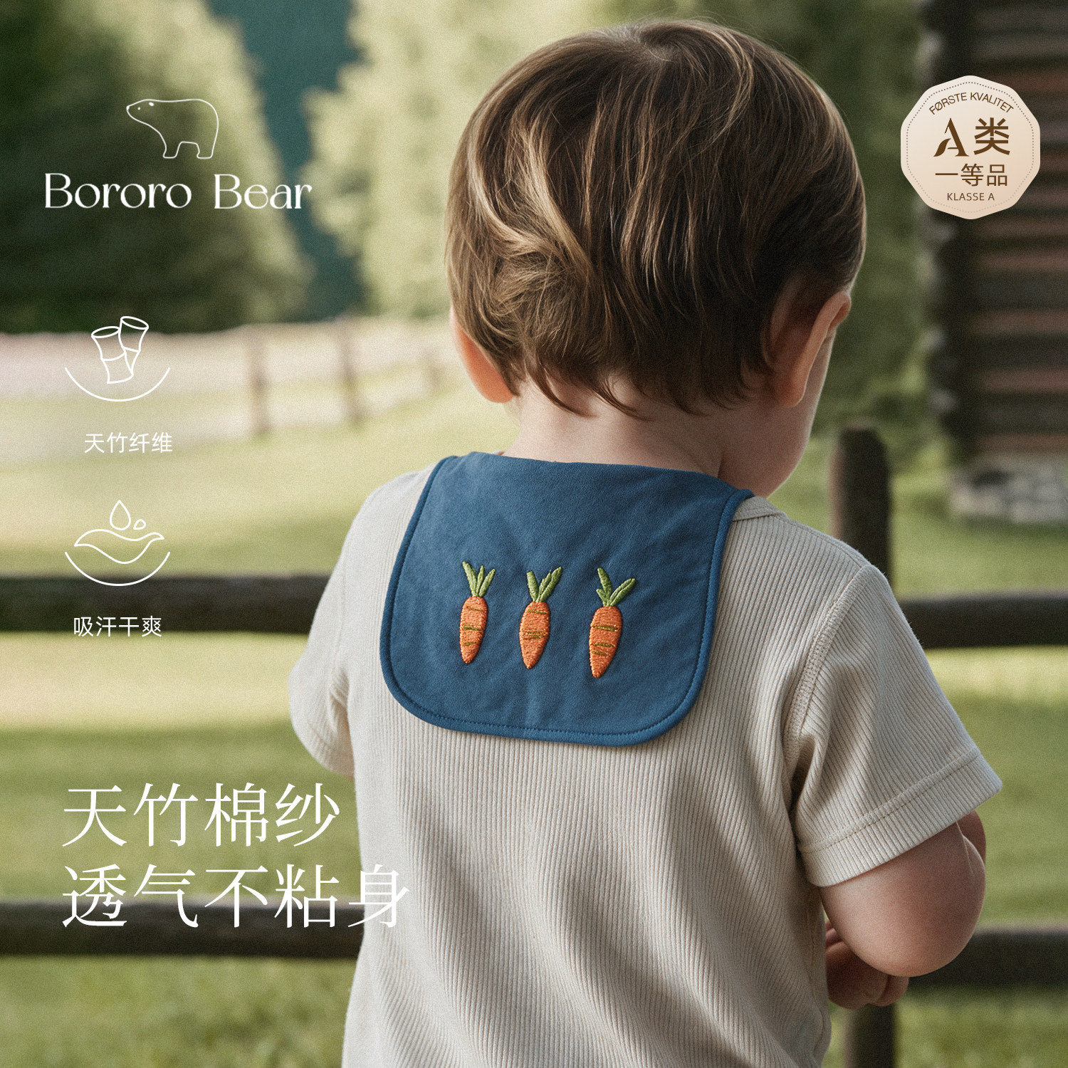 BororoBear2026儿童汗巾宝宝幼儿园吸汗巾婴幼儿竹棉隔汗巾垫背巾