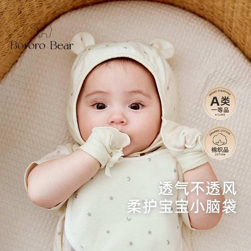 BororoBear婴儿纯棉胎帽新生儿帽
