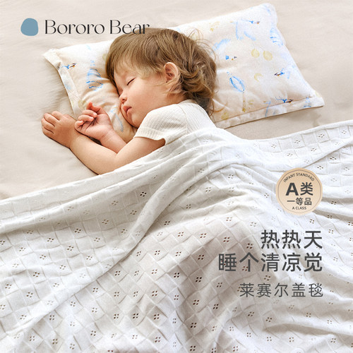 BororoBear盖毯宝宝夏季冰丝毯新生婴儿盖毯毛毯儿童幼儿园午睡毯