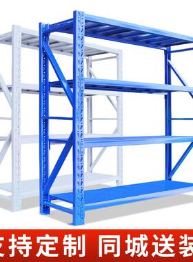 轻货架多层货FZP物置物架展家快示架用递角钢型架仓库轻型货架