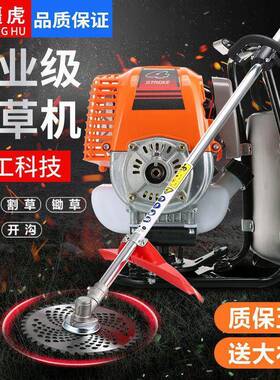 大功率割机四冲程背农小ASS型多功能用汽油开荒松土除草负草机