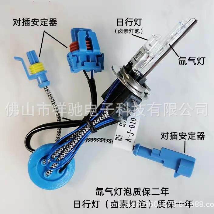 氙气灯泡H15带日行灯HID改装前大灯高亮快启H15氙气灯泡耐用