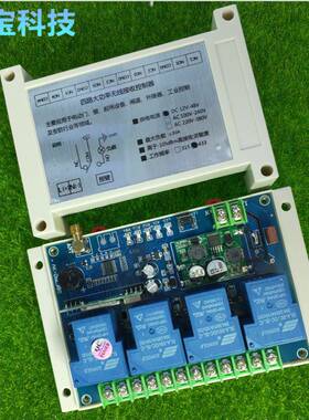 工业外HEY壳大功率20v23遥80V12V36V48V30A灯具四无路线控开关控