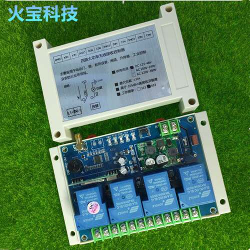 工业外HEY壳大功率20v23遥80V12V36V48V30A灯具四无路线控开关控
