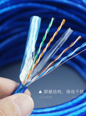 六类屏蔽网线8电脑宽带网络芯线cCAT6_2AAa6tftp单屏蔽双绞超线30