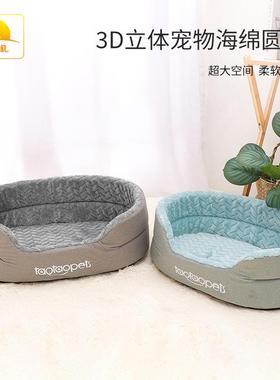 宠Z大尺寸3狗窝D立体海512210绵宠物圆窝物窝冬季保暖型犬大狗窝