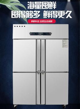 QEM恩典商用四门冰门柜冷藏冻立式大容量冰柜餐厅冷后冰箱四开双