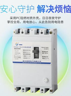 厂家直供漏ST27810/D系Z2L0E列电保护断路器三相保护开关