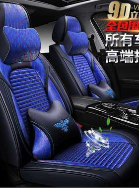 利帝豪G博S41165GL远缤越汽车坐垫越吉PRO新款座套景X3X6suv四季