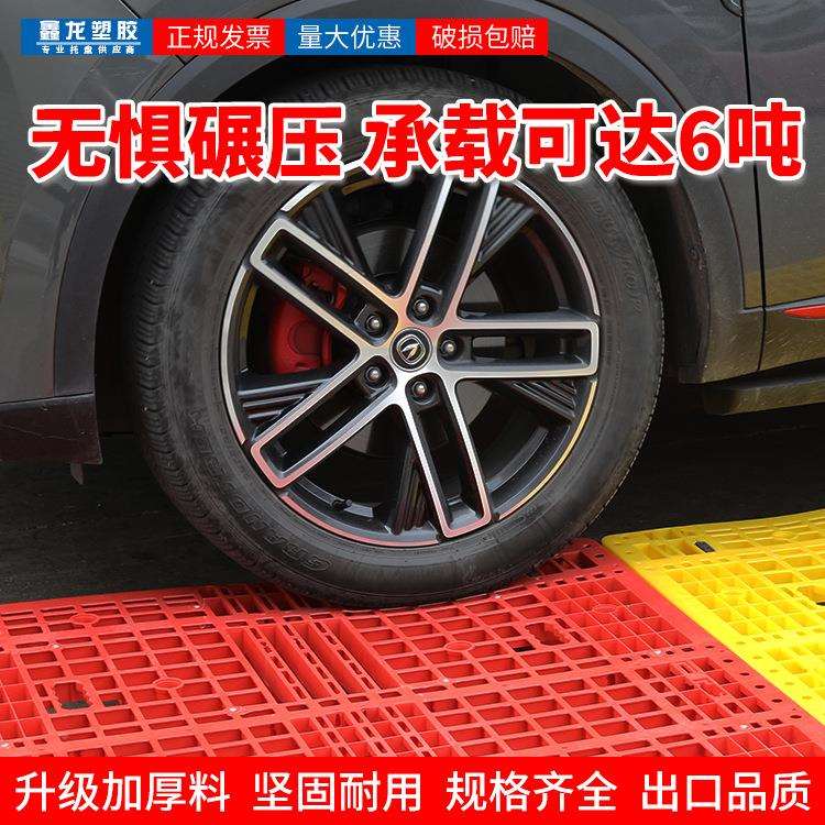 惠促销网格优川塑料托盘堆叉车货物拖盘CLR字托板仓库卡板地台地