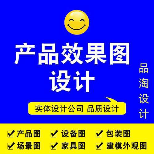 产品效果图设计3D渲染做图C4D建模电商产品模型效果主图详情页
