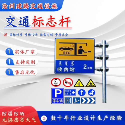 道路交通标牌单0033悬臂F杆L立交杆通标志锌志牌市政道路铝制镀指