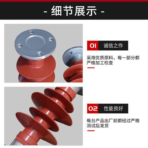 FZSW-10/4高压35KV支柱绝缘子24/6复合绝缘柱66-110kv/8风力发电
