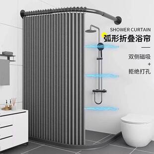 弧形折叠帘浴室高档霉形隐淋浴防水帘防浴卫生间洗澡干RZK湿分离