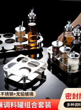 调架304料不锈钢调250310罐味套装硼硅玻璃家用高厨房调料瓶佐料