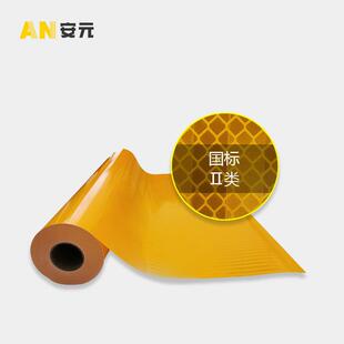 二类超工程级反光膜打印道路交通标志指示牌黄色反光膜反光贴