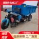 柴油三轮车偏置方向加高粮食斗工程三轮自卸出渣车