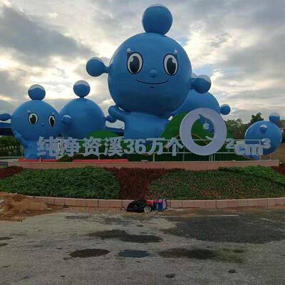 大0237型城户外卡通玻璃钢雕市大塑户广场型地标外创意大型落地摆