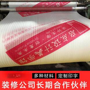 装修面护地膜地F7575JHT板瓷砖地保砖墙保护垫家具门窗面成品防护