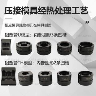 不卡锈钢液压压管钳W-16塑IVP32铝管管钳薄壁C不锈钢卡压钳