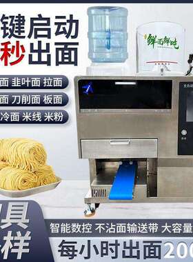 智能面条机全面自动加水出面压RBU制面机商用功能面馆食堂鲜面条