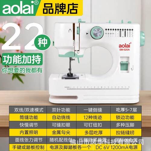 aol全ai52纫0缝机家用小型电动自动迷线你带锁边ISA衣车双针双缝