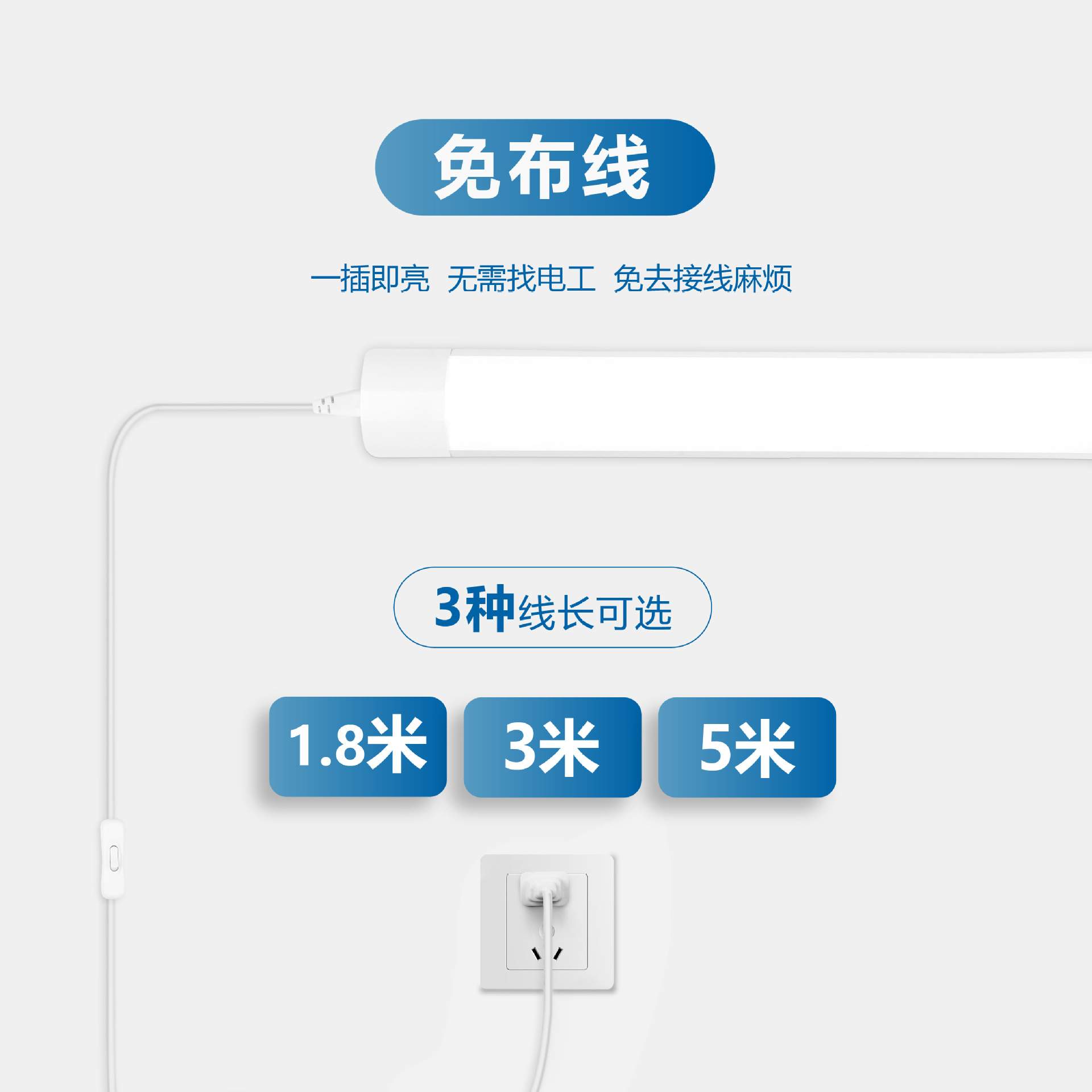遥控灯免安装 led日光灯管直插电式卧室墙壁无线调光超亮长条照明