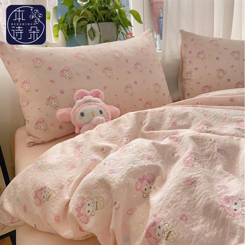 本诗朵A类双层纱四套件套亲肤裸睡BPR床品件宿学生舍三件床套单被