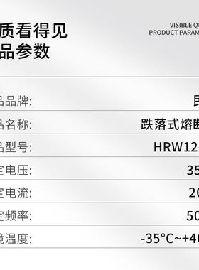 HPRWG户外防风型HGRW1高防风跌落2压跌落式熔断器35k发/40.5vKV风