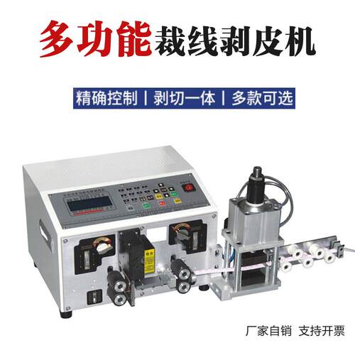 圳厂深直供330排线线35分剪线剥皮家机-鸭掌线全数字智能电脑裁线