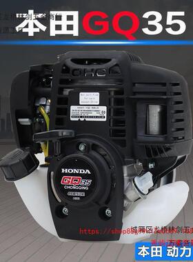 平尺汽油机冲程通用新款GGJ四发动机裸机大功发率割草振机gx35动
