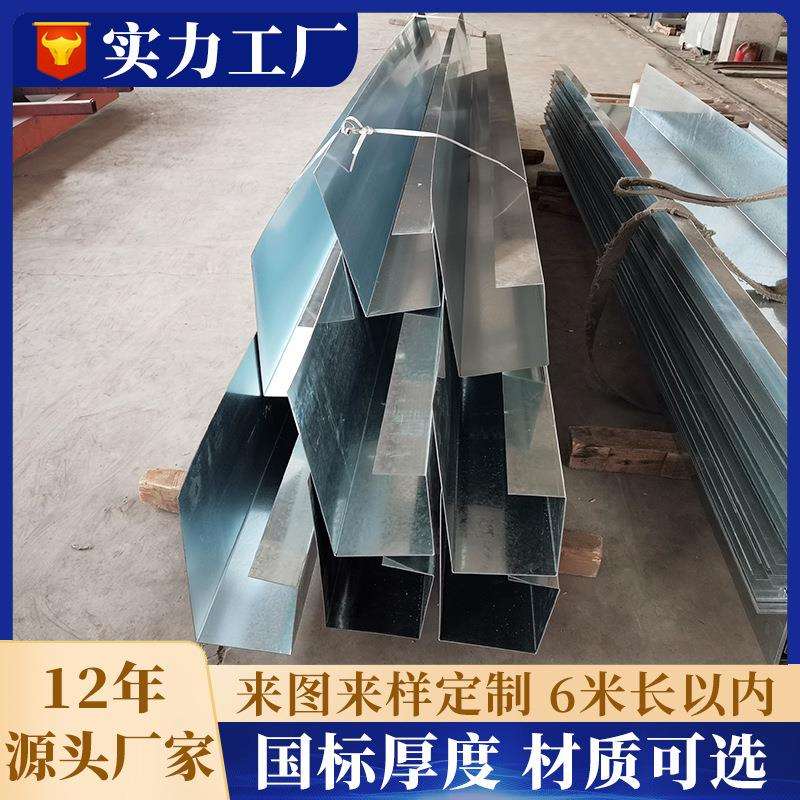 镀锌天沟6米折弯钢彩屋落水排水沟热镀锌建筑顶厂雨房水天JSD500