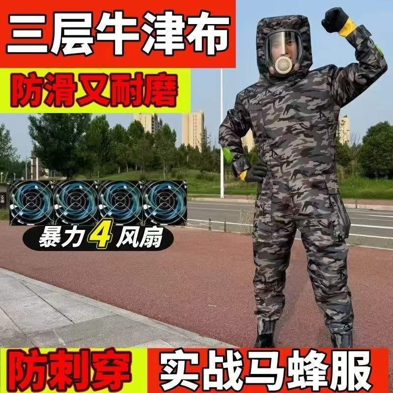 充气马蜂新款连体加厚防蜂服透气耐磨胡蜂红娘专用蜂衣防护服全套