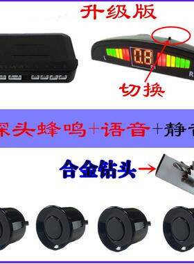 皮卡车五菱小音卡头专用倒车雷达4探月牙语蜂鸣切换小货车屏FZP雷