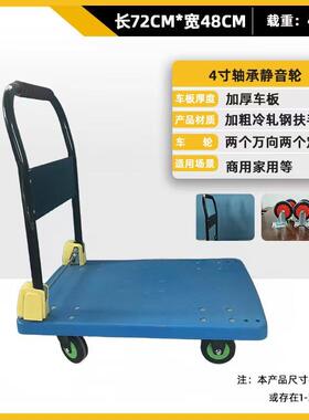 蜂市窝推车加厚折四轮可叠平板车静音小推车手仓库劳动OYV车超工