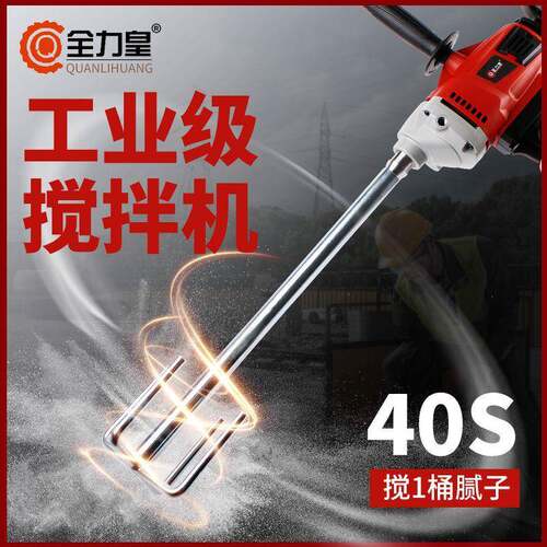 业手持式大WPY功率灰机水钻搅拌拌机打水泥砂浆腻子搅钻涂工料搅