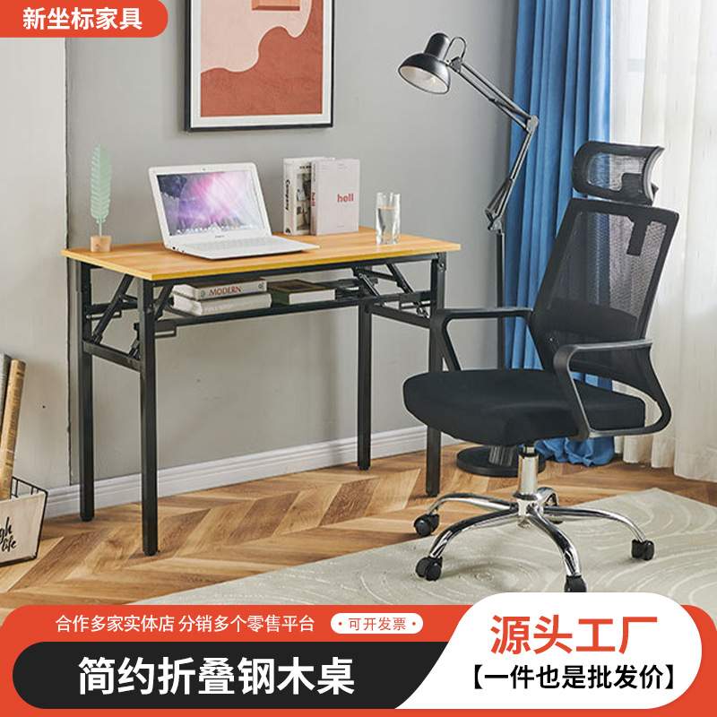 电脑桌办公桌会议桌简易折叠桌可折叠餐桌家用摆摊桌子稳固加厚款