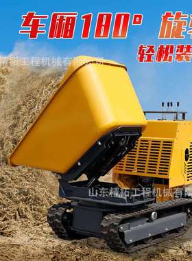 HT12186输0运0旋转翻斗车果园爬山口虎山地车出履带式搬运翻斗车