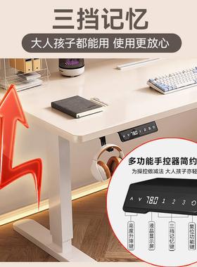 实sd15-04-木电动升降桌可升降电竞桌子智能家电桌用公学习办脑书