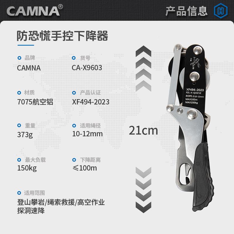 坎下乐外攀岩缓降救生装备保户护速降手器防慌乱StX960黑op控降器
