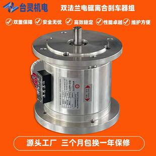 工法业传动单电磁离合车刹体TL-POI-2TL-兰POI-2.5离合制动器源头