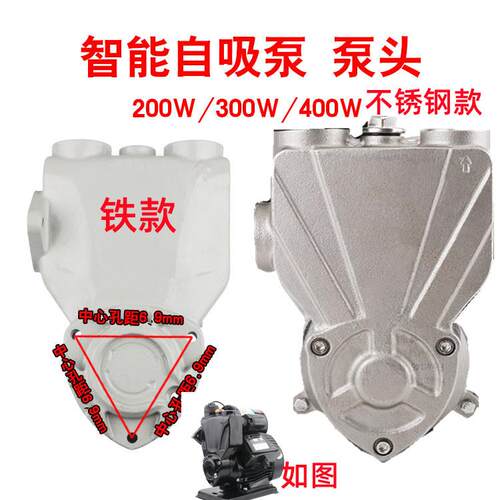 水泵配件家W用XHN增压自吸泵泵头外壳128W2铁50W自动铸泵体370水