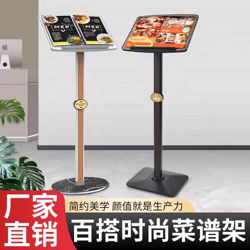 厅门MOK口菜单展示架P8-餐D翻式页菜架谱子立水牌木纹时尚展架