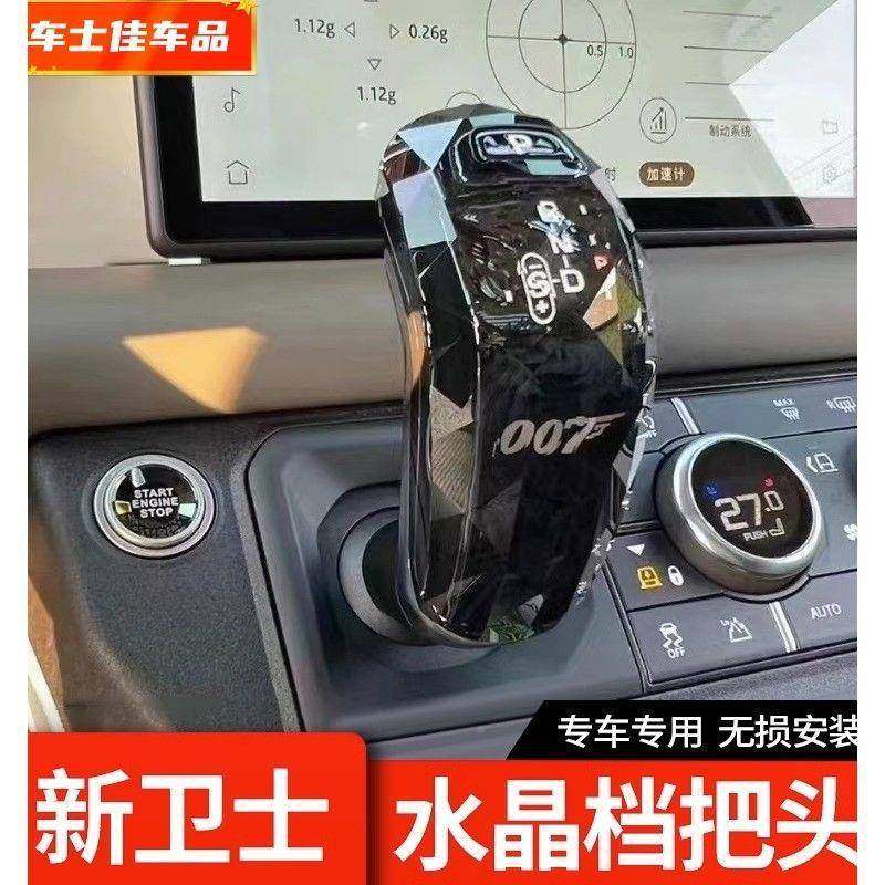 20士-水晶档把4款新卫10/90改装水晶档把2130排挡1头一键启动按键,农机/农具/农膜,其它农用工具,淘宝优惠券,粉丝福利购,淘宝优惠卷