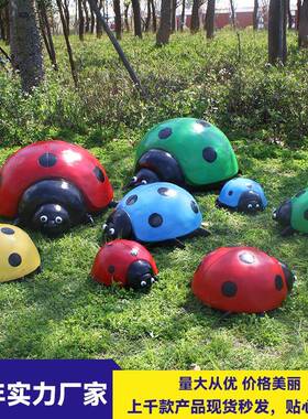 户园件林乐游场玻璃钢仿真七星瓢虫摆甲壳虫雕塑公园XKV草坪装饰