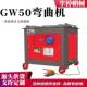 GW50自动数控型钢筋弯曲机圆钢螺自动弯曲机钢筋纹钢箍筋折弯机