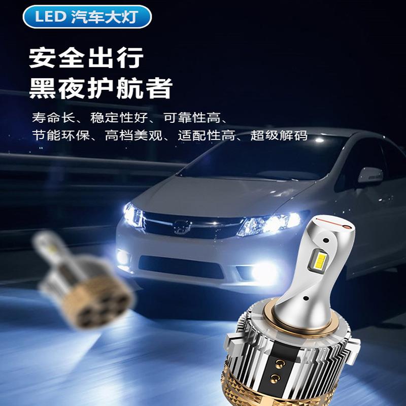 车跨境新款汽lde灯解码GH7功率D36W双铜管大灯12VH15通用汽车LE大