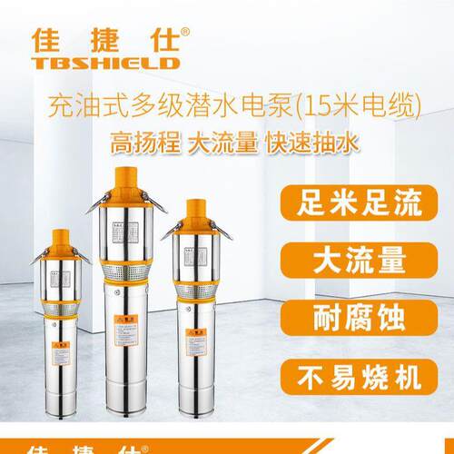 油IAO潜泵充式多级泵高扬程喷泉花园造水园林抽水不锈钢物泵