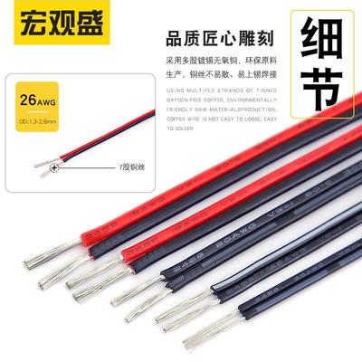 白6248电FWR子线6awg红黑线0.122平方黑印节平行线led灯线